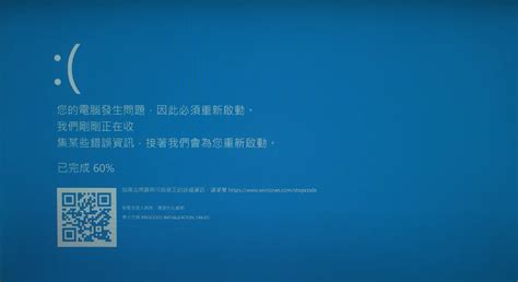 籃底白字|電腦總是藍屏當機？學會這些方法輕鬆解決你的電腦問題